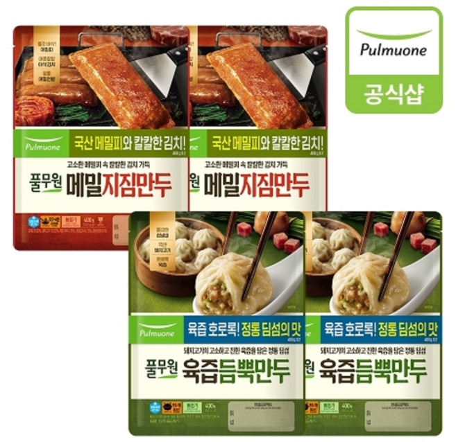 풀무원 [풀무원] 만두 400g 8개(육즙듬뿍4개+메밀지짐4개), 8개