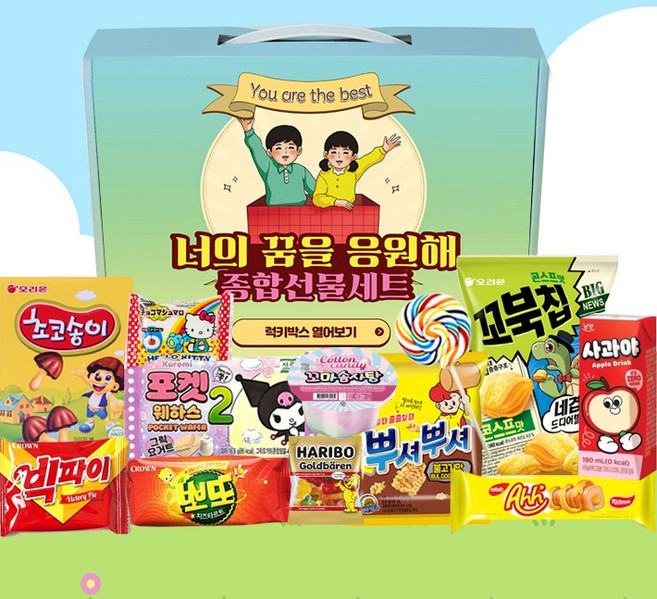 과자세트 단체간식꾸러미 종합과자선물세트 구디백 럭키박스 어린이날, 1세트, 럭키박스 과자세트