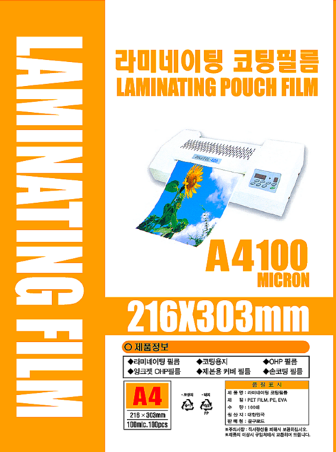 문구로드 국내산 정전기없는 기계코팅지 두꺼운 라미네이팅필름 A4100mic 4권 400매, 4개, A4