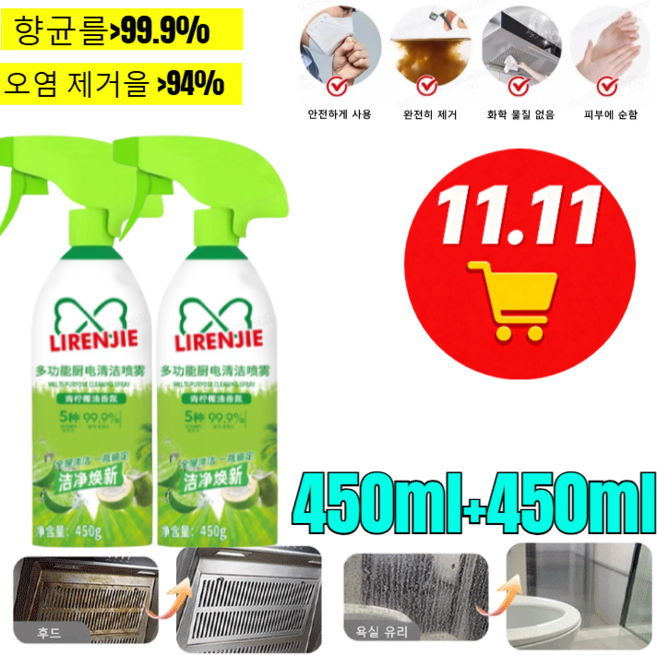 1+1+1멀티 기능 청소 스프레이 초강력 다목적 세정제 화장실 욕실 다목적 곰팡이 클리너, [1]900ml