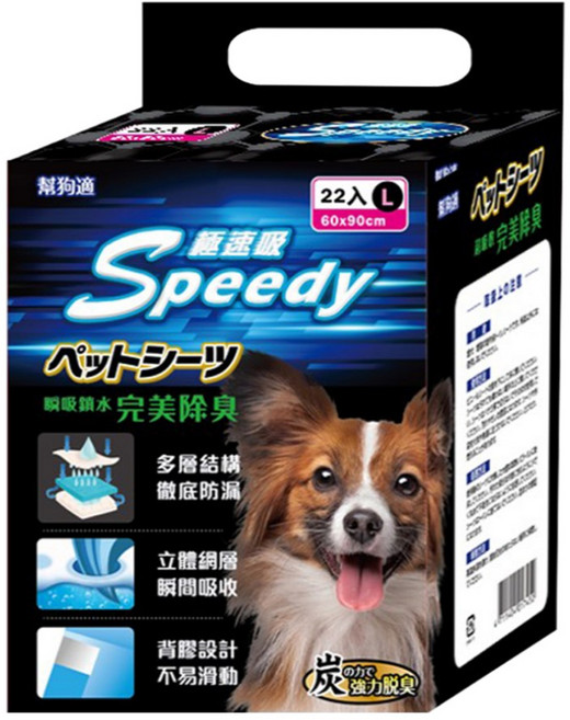 PAMDOG-S 幫狗適 Speedy極速吸竹炭尿布 狗尿墊 S-L, 1個, 極速吸竹炭尿布-L-22片