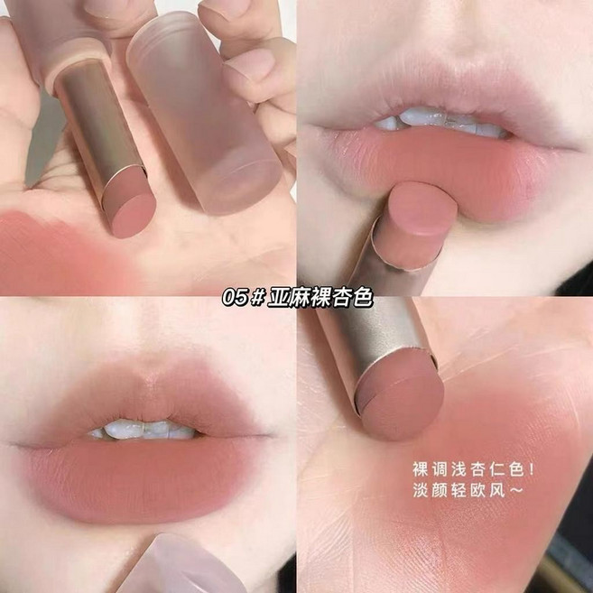 TOOT DODO 空氣朦霧絲絨口紅 柔霧啞光 裸色脣膏 QJ2447, 05#杏色, 1個