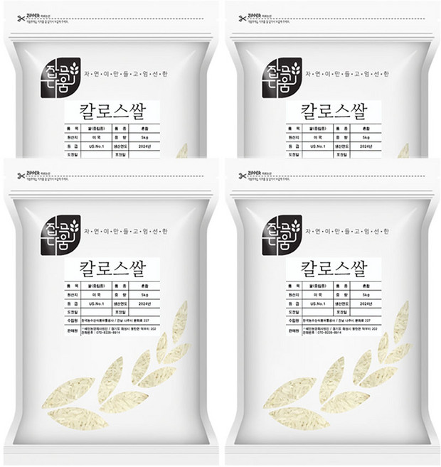 잡곡다움 미국쌀 20kg (5kg X 4개) 칼로스 US. NO. 1, 5kg, 4개