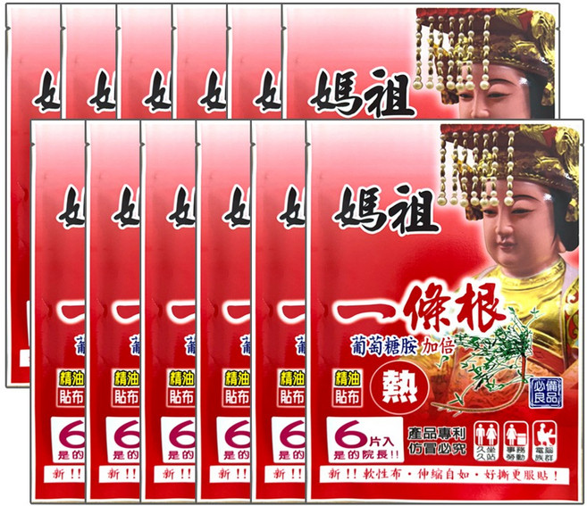養生堂 媽祖 金門一條根精油貼布-熱款(6片入) 舒緩疲勞 草本配方 方便攜帶, 12個