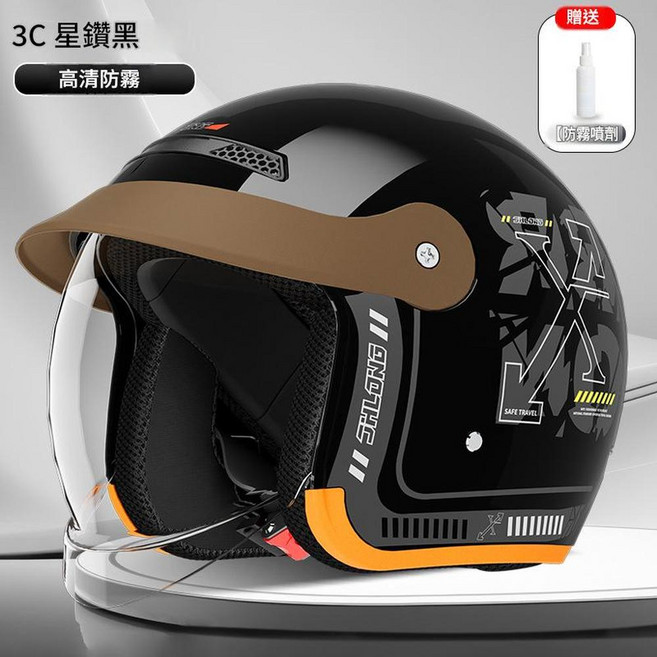 電動車安全帽半盔 高清防霧 四季可戴, SKU - 07 - 3C 亮黑色A6 內推式鏡片 防霧劑