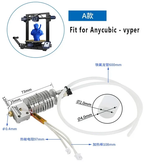 애니큐빅 바이퍼 치론용 3D 프린터 핫엔드 24V 40W 히터 히트 싱크 포함 부품 J 헤드 익스트루더, 02 A for V5-vyper, 1