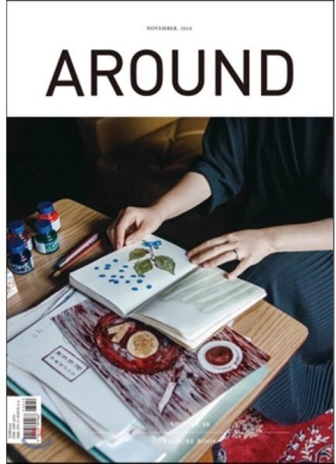 AROUND 어라운드 40 (월간) : 11월 [2016]