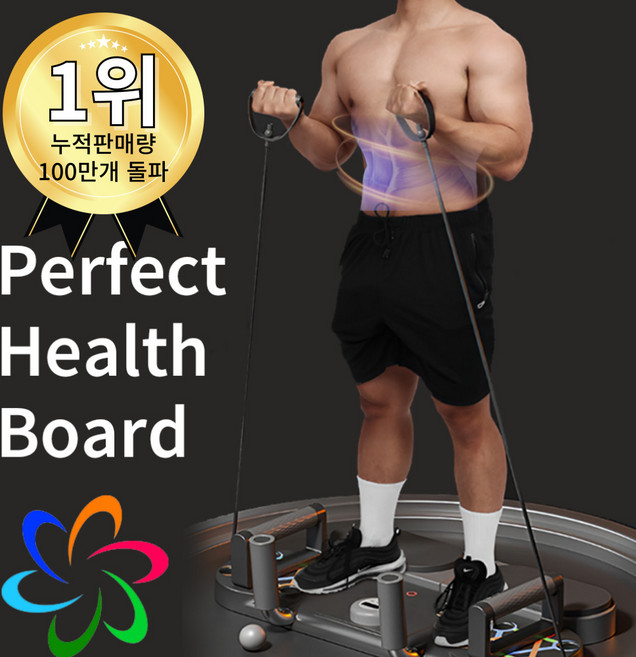 퍼팩트 헬스 보드 푸쉬업바 홈트레이닝 푸샵 팔굽혀펴기 기구 푸샵바, 화이트, 퍼펙트헬스보드