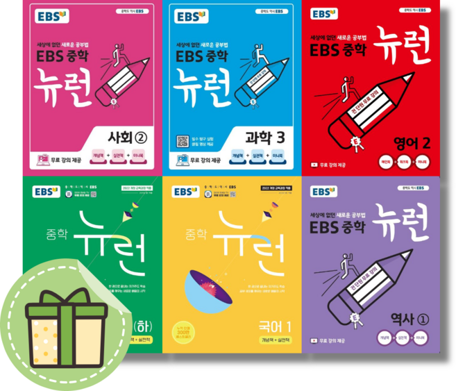 EBS 뉴런 중학 국어 영어 사회 과학 역사 수학 1 2 3 상 하 (최신개정판/빠른배송), EBS 중학 뉴런 과학 3
