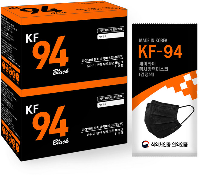 숨쉬기편한 KF94마스크 (개별포장) 국내산 안심필터 부직포 사용 화이트/블랙마스크 BYERLY(바이얼리), 100개, (1+1)KF94검정색+검정색