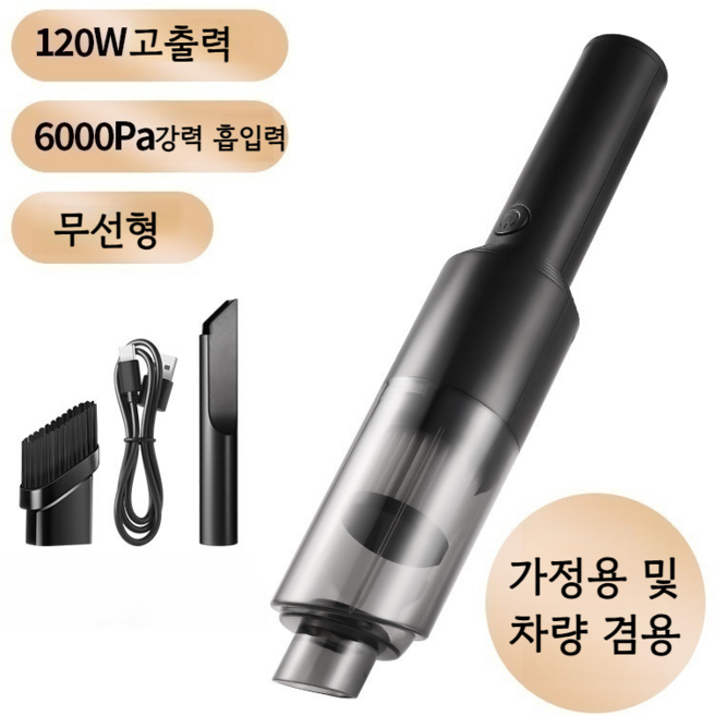 [독일 기술]1/1+1흡입 및 블로우 가능한 무선 차량용 미니 청소기 대용량 리튬 배터리, (1세트)화이트