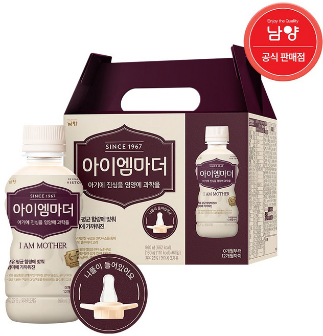 남양 [남양] 아이엠마더 액상분유 6입 + 니플1개 1단계, 6개, 6개