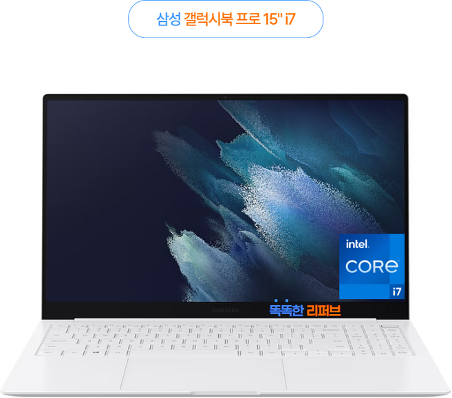 삼성중고노트북 갤럭시북 Pro NT951XDB 15.6인치 인텔 11세대 16GB 울트라 슬림, NT951XDB-K05/C, WIN11 Pro, 512GB, 코어i7 1165G7, 화이트