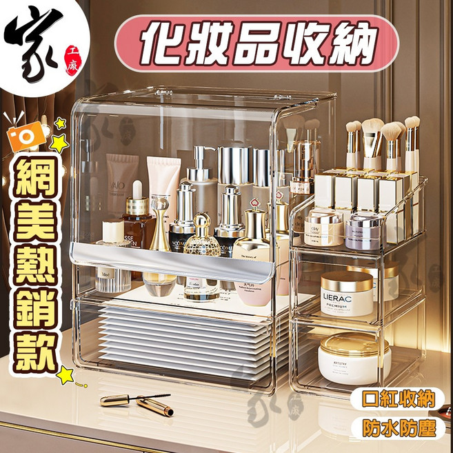 透明掀蓋化妝收納箱 附抽屜 防水防塵 大容量整理盒, 1個