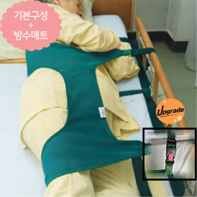 베리온스 혼자하는 와상환자 체위변경 욕창예방 욕창방지 보조 시트(+방수매트) 2세대, 1개