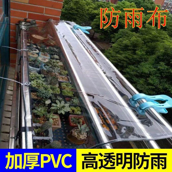 無品牌 防雨布透明篷布遮雨PVC防水布料陽臺擋風塑料佈防曬加厚帆布油布, 1.5米寬 室外專用加厚型 ,3.5米長 撕不爛不怕曬