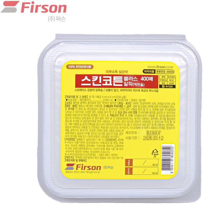 퍼슨 스킨 플러스 대용량 알콜솜, 1개, 400개입