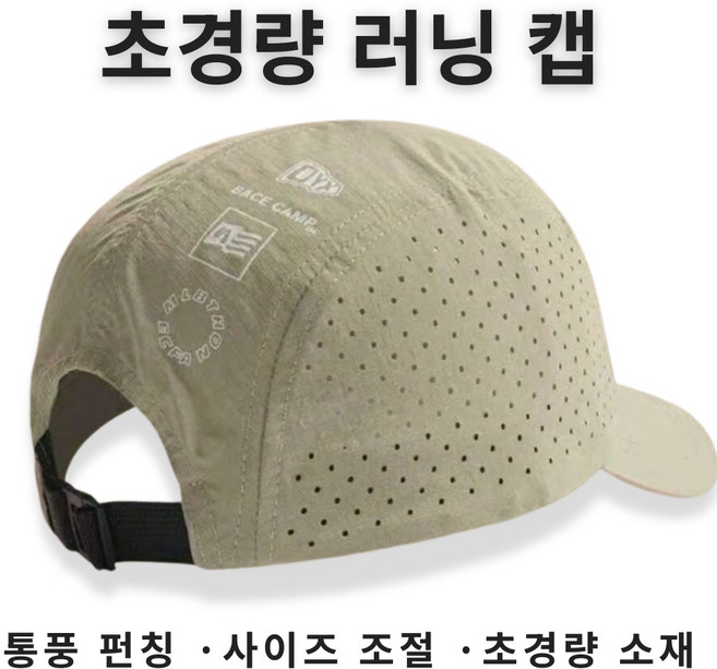 초경량 러닝 캡 러닝모자 통풍 스포츠모자 러닝 등산 캠핑 운동 사이즈조절 3 color