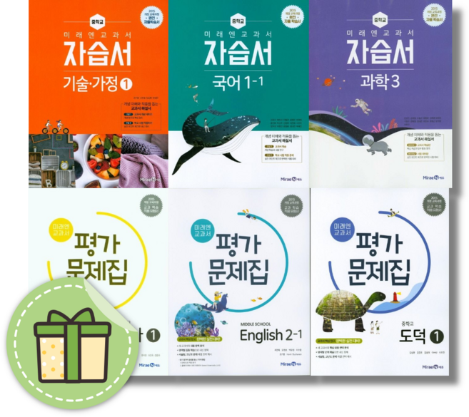 2025 미래엔 중등 국어 역사 자습서 평가문제집 사회 과학 영어 수학 기술가정 도덕 중국어 일본어 한문 중1 중2 중3 - 1 2 3 학년 학기 (바로출발), 미래엔 중2-2 국어 평가문제집 1