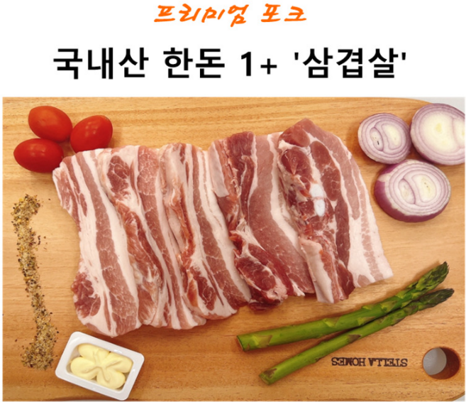 한돈 삼겹살(구이용)600g, 없음, 1개