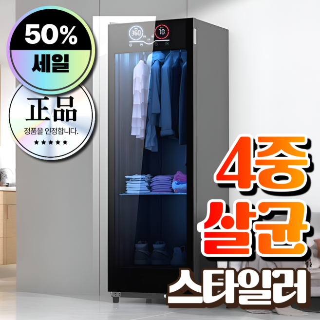 하임전자 고성능 의류관리기 1인 소형 미니 에어드레서 옷냄새제거 스타일러 옷드라이, [78L] 6세대 고성능 의류관리기