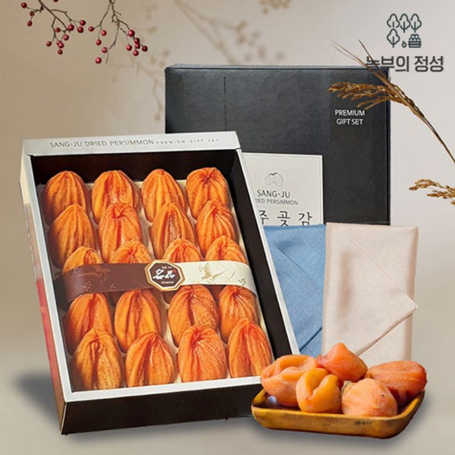 농부의정성 상주곶감 건시 2호 선물세트(대과 20과) 1kg 내외, 1개