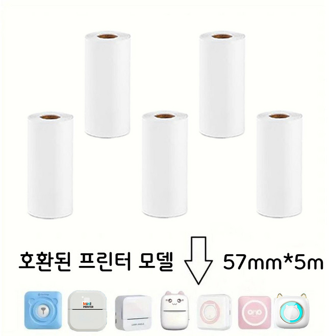 THOUSTA 휴대용 감열식 미니 무선 라벨기 블루투스 페이지 네임스티커 라벨 프린터, 1개, 57mm*5m프린터 용지*5(프린터 미포함)