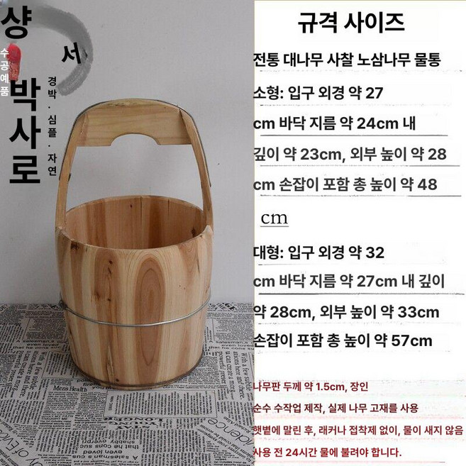 나무물통 물바가지 레트로 사우나 트럼펫 나무주걱 대야, 소형 단일, 1개, 1L