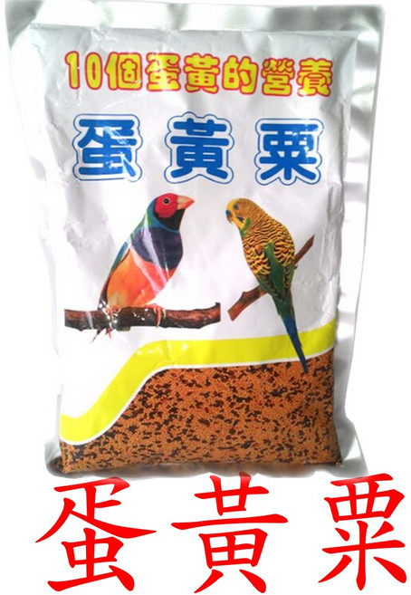 ＊來成鳥園＊蛋黃粟/蛋黃栗 小米 細豆 飼料/適合文鳥、胡錦、虎皮、小英、橫斑等/雀科飼料/鳥飼料/鸚鵡飼料, 1個, 單包(單購上限8包-選OK/萊爾富), 500g