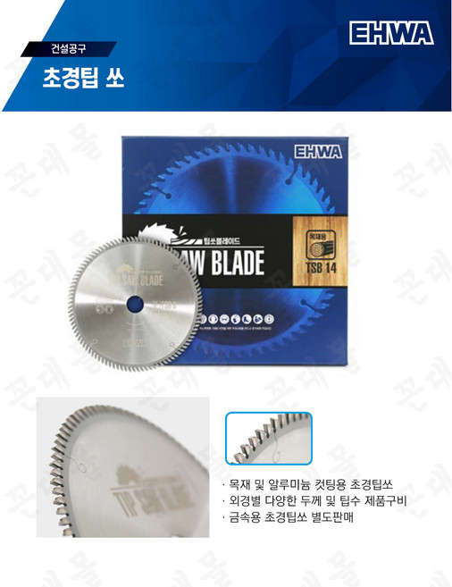 이화 다이아몬드 팁쏘 목공용 원형톱날 목재용 초경날 초경팁쏘 7인치 8.5인치 10인치 12인치 16인치, 12인치 x3.0T x 100S, 1개