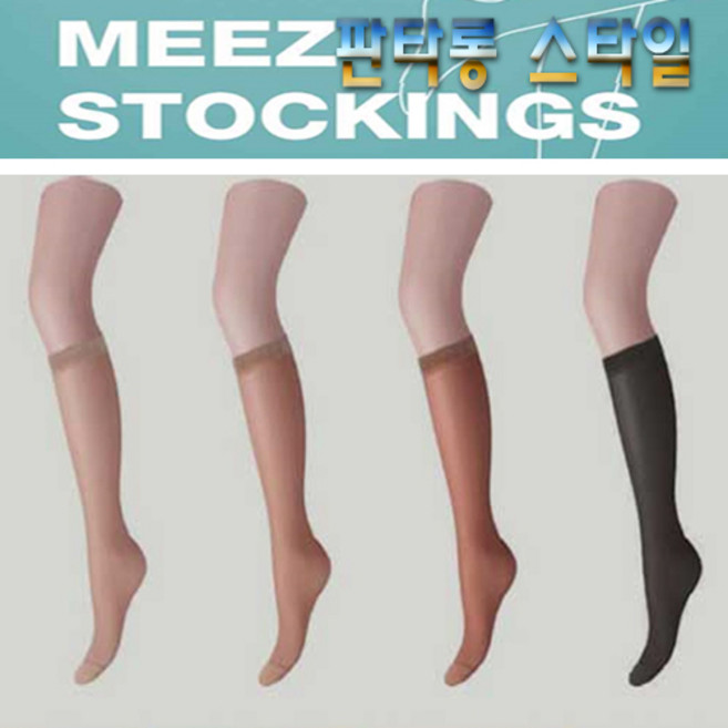 국산 흘러내리지않는스타킹 실리콘재질 미즈스타킹 고탄력 무압박 말리지않음-판타롱스타킹5개