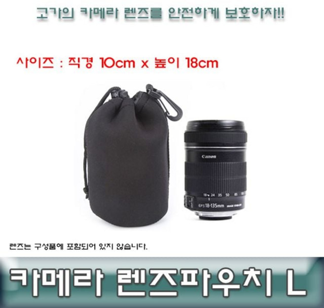 렌즈보호 파우치 가방 카메라 렌즈파우치L 렌즈보관, [정품_상품선택^], 1개