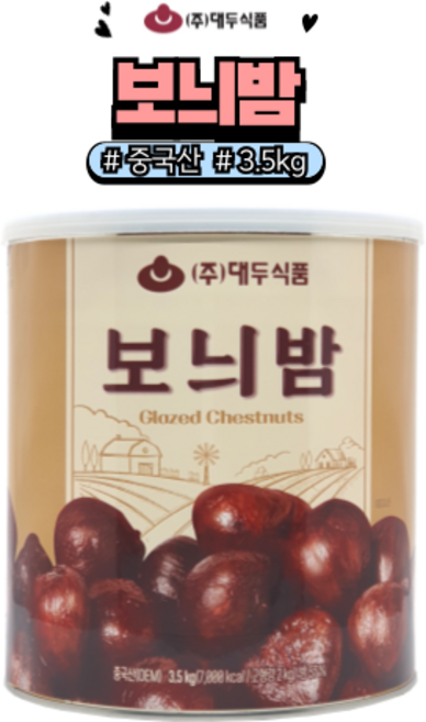 [홈베이킹레시피] 대두식품 보늬밤 내피밤 통조림 당절임, 3.5kg, 3개