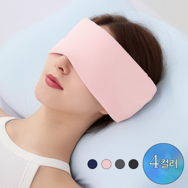 메이프린 암막 수면안대 고급 눈가리개