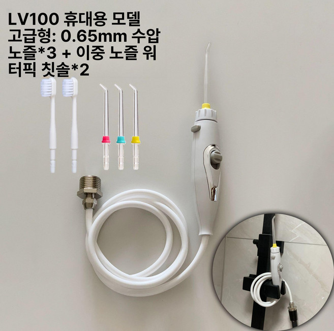 수도꼭지연결 직수형 구강세정기 워터젯형물치실 세트, LV100W 외부형 손잡이 있음 A, 기본 모델명/품번