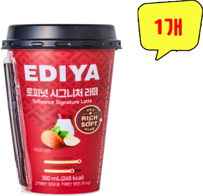 이디야)토피넛라떼, 300ml, 1개
