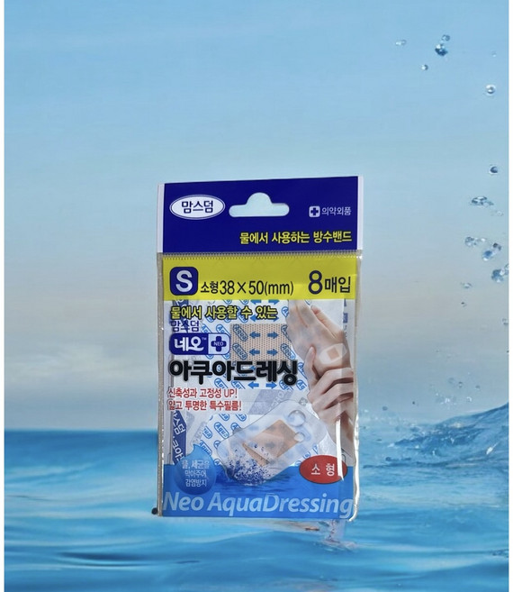 네오드레싱 네오메디컬 네오아쿠아드레싱밴드 멸균거즈, 8개입, 5개