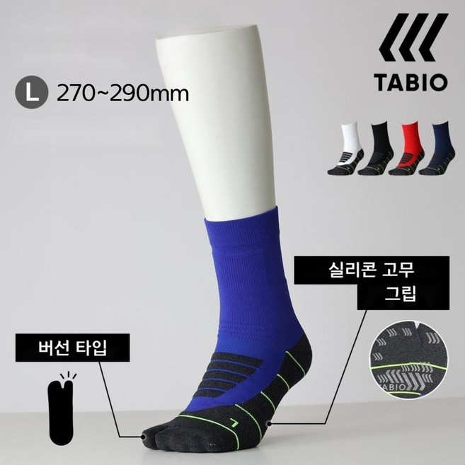 타비오 스포츠 야구 발목 양말 라지, 1세트, 03.레드