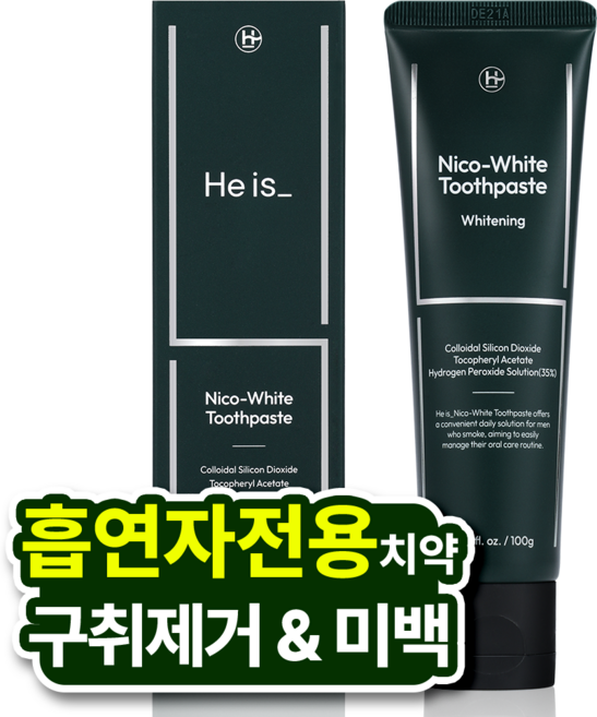 히이즈 니코화이트 흡연자 미백치약 니코틴 누렁니, 1개, 100g