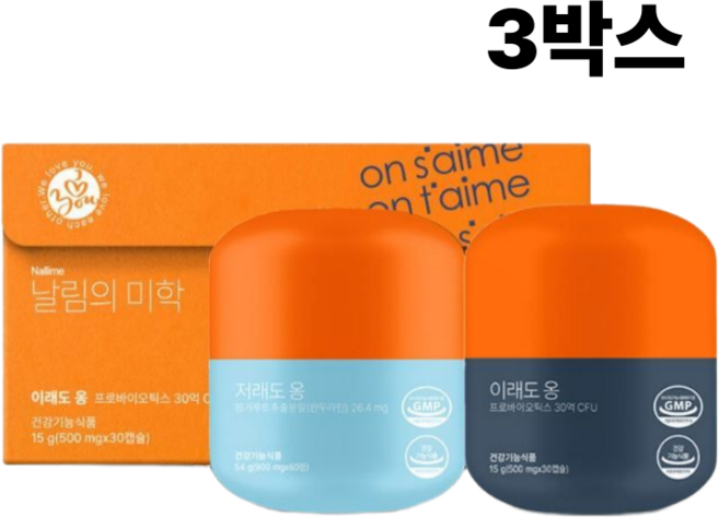 옹쌔므옹땜 날림의미학, 3박스, 15g