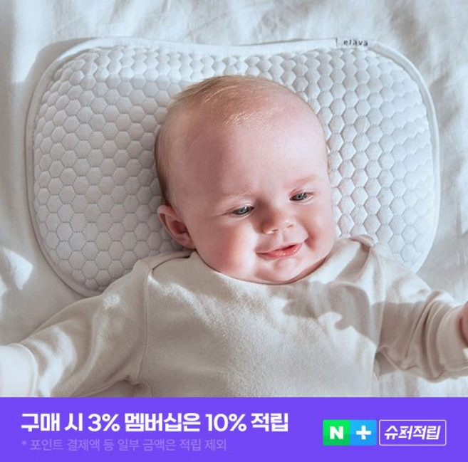 엘라바 슈크림 아기 두상 베개 신생아 돌아기 짱구 냉감 태열 두상교정 옆잠 출산선물, 두상베개 본품(아이스냉감+소프트메쉬 총 2개)