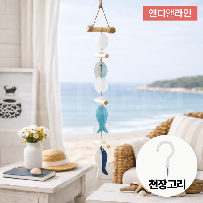 앤디앤라인 북유럽 행운 인테리어 우드 자개 물고기 모빌 + 고리 세트, 혼합색상