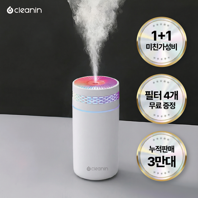 클린인 1+1 미니 무드등 저소음 가습기, 화이트