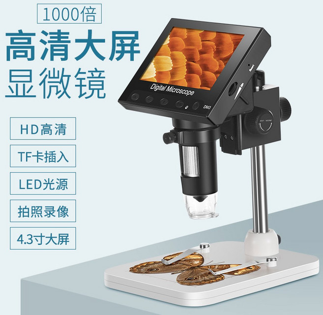 고정밀 전자 경 회로 500만 플라스틱 브라켓 다용도 모니터 미니 스크린 특수, 3 DM3 1200w 화소 눈금 거치대