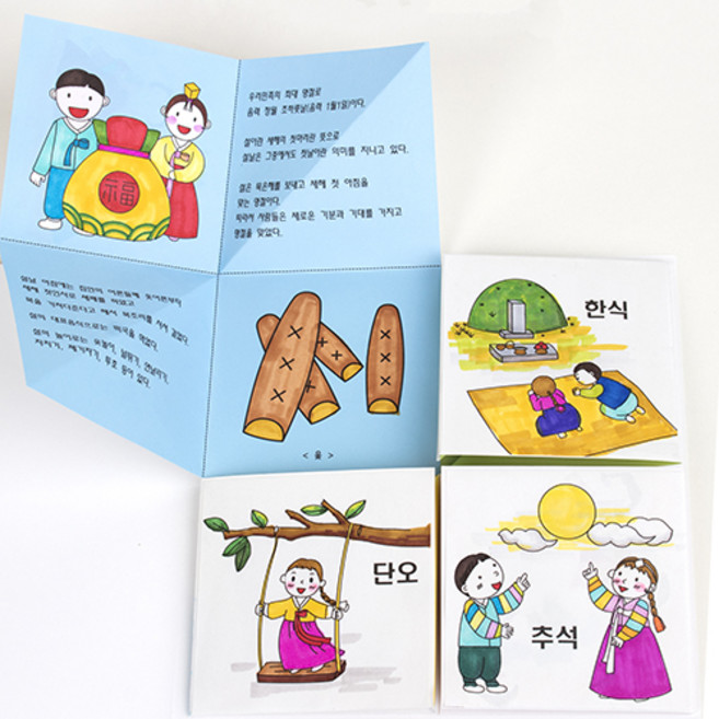 미술샘 북아트-우리나라 4대명절 (4인용), 1개