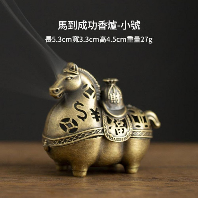 新中式銅合金龍鳳小香爐, 馬上有財 - 香爐小號