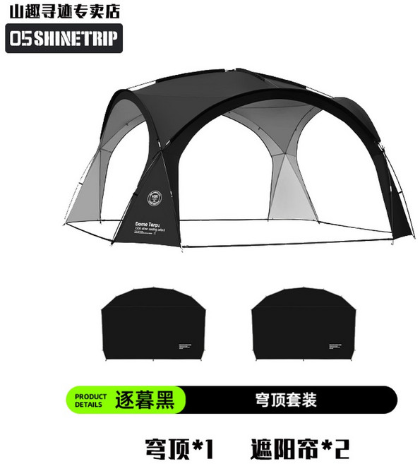 그늘막 차박 방수 대형 자외선차단 자동차 암막 어닝 라운지쉘터 차양막 3x4 단품, [노을퇴치+선블라인드*2] 드라이버 업그레이드