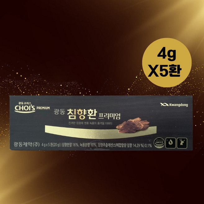 광동 침향환 프리미엄(4gX5환) 침향 추출 에센스 녹용 침향환, 4g, 5개