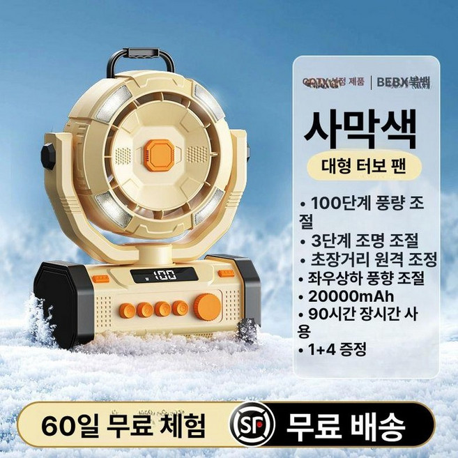 캠핑에어컨 이동식 실외기없는 브리즐 산업용 이동형, 30000mAh, 20000mAh 10배 냉감 바람 100단 풍력 90시