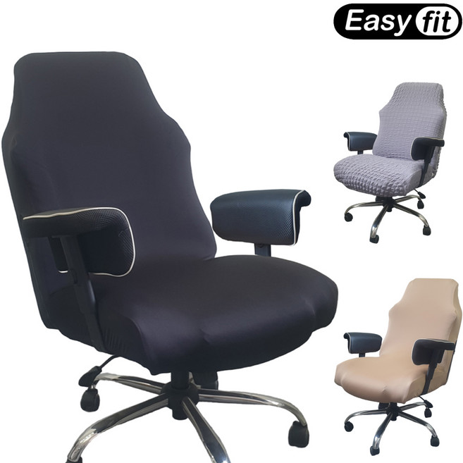 게이밍 컴퓨터 의자커버 PC방 빅사이즈 사무실 책상 클라우드백 의자 호환 커버 리폼 천갈이 덮개, 스판, 특대-라이트 베이지